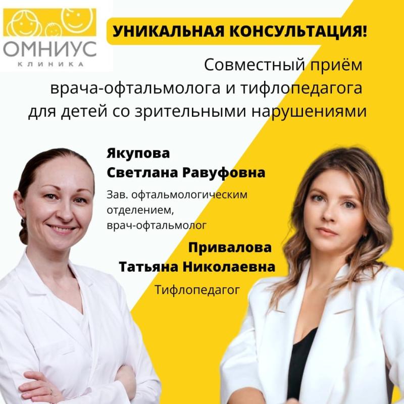 Уникальная консультация!