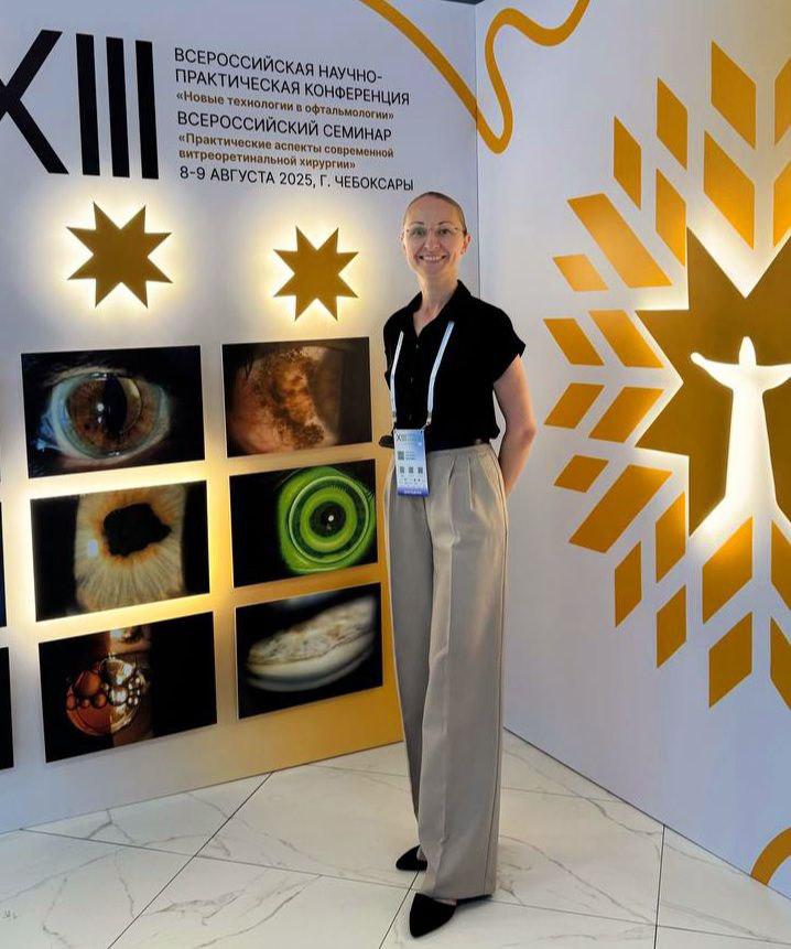 XIII Всероссийская научно-практическая конференция "Новые технологии в офтальмологии"