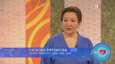Любовь Дмитриевна Ефремова на канале ТВЦ в программе «Доктор И…»